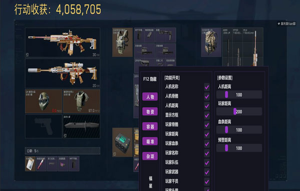 乌鲁鲁助手v3.9.1